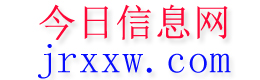 厦门今日信息网